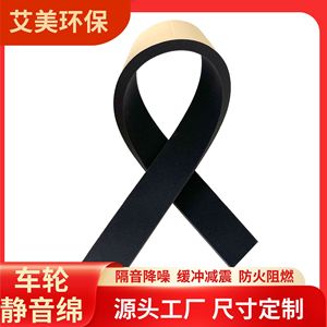 Mousse insonorisante pour passage de roue, ensemble complet, éponge PU, matériau d'insonorisation intérieure pour réduction du bruit automobile - Product Image 5