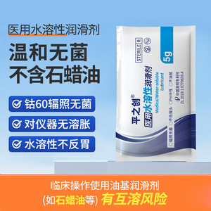 Lubricante Médico Soluble en Agua 5g para Kit de Intubación, Estéril, Irradiado, de Un Solo Uso - Product Image 3