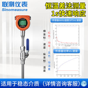 Capteur de débit massique de gaz thermique haute précision LianCe pour les conduites de gaz de combustion et d'air comprimé azoté (type d'insertion) - Product Image 1