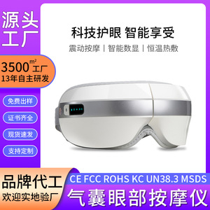 Masajeador de Ojos con Música Bluetooth, Recargable de 1000mAh, para Relajación Ocular y Ayuda para Dormir - Product Image 5