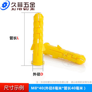 Tubos de Expansión de Plástico Jiu Fei Wu Jin M6 M8 M10, Anclajes de Martillo para Fijación en Paneles de Yeso - Product Image 4