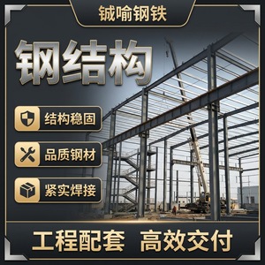 Estructura de Acero para Taller Cheng Yu, 6x8m, Estructura de Construcción Industrial Resistente - Product Image 5