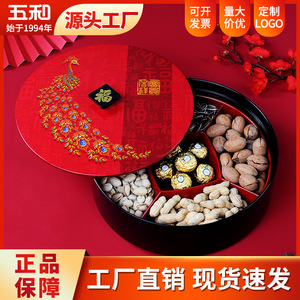 Wuhe Rotating Nut Box Red Round 8366 Chinese New Year Gift Storage Home Use - Product Image 4