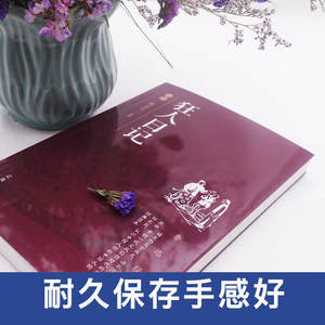 Diario classico di Lu Xun e commenti del Pazzo - Raccolta di romanzi letterari moderni ed essaggi giovanili, prodotto in Cina - Product Image 3