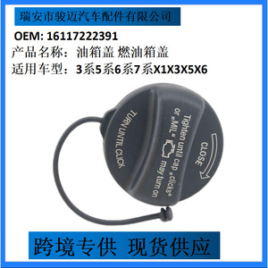 Joint d'étanchéité du bouchon de réservoir de carburant BMW 16117222391 pour voitures des séries 3, 5, 6, 7, X1, X3, X5, X6 - Product Image 5