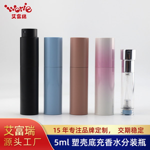 Ivory Perfume Refill Bottles 5Ml Spray Travel Size Refillable Leak Proof Cosmetic Packaging - Product Image 4