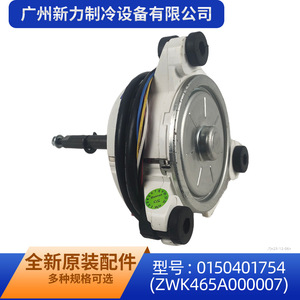 มอเตอร์เครื่องปรับอากาศไฮเออร์ รุ่น ZWK465A000007 มอเตอร์พัดลมแบบไร้แปรงถ่าน DC สำหรับอุปกรณ์เครื่องจักรกล ความหนา 3.0 มม. - Product Image 4