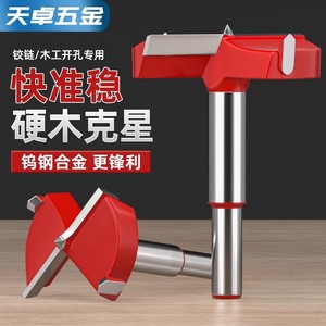 Tianzhuo Woodworking Hole Saw 30mm Tungsten Carbide For Plywood Hinge Drilling - Product Image 3
