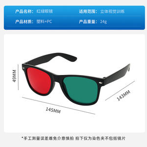 Lunettes Keyou rouge et vert Qt0107 pour l'entraînement de l'amblyopie, examen de la fonction visuelle, matériau plastique, équipement de soins visuels de classe I - Product Image 4