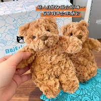Peluche officielle authentique Little Teddy Bear Doll de la marque British Jelly Cat, en coton PP, cadeau d'anniversaire, trois modèles standards complets, unisexe