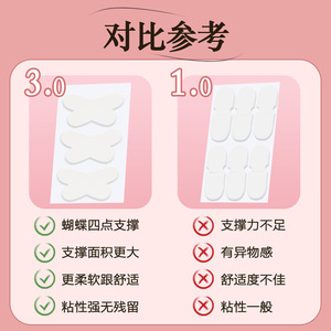 Autocollants pour oreilles Botech Frosted Butterfly 70x40mm pour affiner le visage et corriger les oreilles - Product Image 1