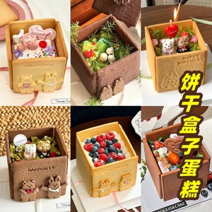 Cookie Box Cake Square Handmade Valentine'S Day Dessert Ornament - Product Image 1