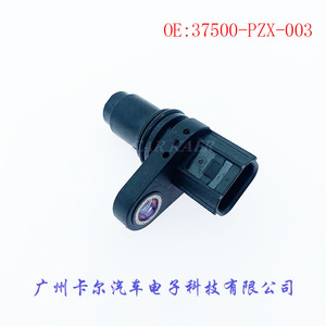 37500-PZX-003เซ็นเซอร์ตำแหน่งเพลาข้อเหวี่ยงและเพลาลูกเบี้ยวสำหรับฮอนด้า S2000 - Product Image 5