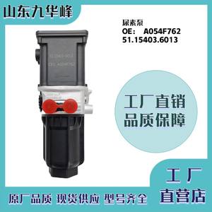 Bomba de urea A054F762 51.15403.6013 para motores diésel MAN O6 - Product Image 5