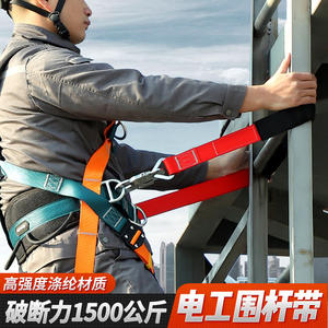 Cinturón de Seguridad Individual para Escalar Postes Eléctricos, Negro, Azul, Rojo, Amarillo, Ajustable, con Mosquetón, para Fabricación Industrial y Trabajo en Altura - Product Image 3