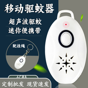 Mini répulsif anti-moustiques à ultrasons, portable, écologique, pour une utilisation en extérieur, avec LED clignotante - Product Image 4