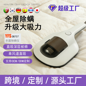 YFS Handheld Mite Remover UV Light 10-15Cm Roller Brush For Bed Sofa Cleaning - Product Image 2
