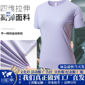 Custom T-Shirt Men's Quick-Dry Short Sleeve Solid Color Polyester Leisure Wear - Product Image 5