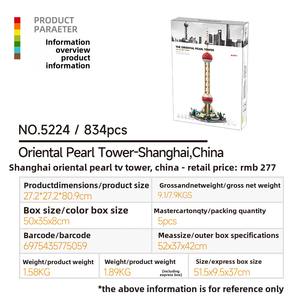 ตัวต่อพลาสติก ABS สร้างสรรค์รูปทรงหอคอยโอเรียนทัลเพิร์ลเซี่ยงไฮ้ แบรนด์ Wange ประเทศจีน ชิ้นส่วนขนาดเล็ก ประกอบเข้ากันได้ - Product Image 3
