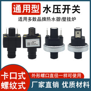 Accessoires pour chaudière à gaz murale, interrupteurs de pression pour tuyaux d'eau et de chauffage - Product Image 6