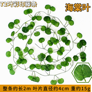 Guirlande de feuilles artificielles de lierre vertes 2,1 m, feuillage suspendu en rotin pour mariage, feuilles de <span class=keywords><strong>patate</strong></span> <span class=keywords><strong>douce</strong></span> - Product Image 2