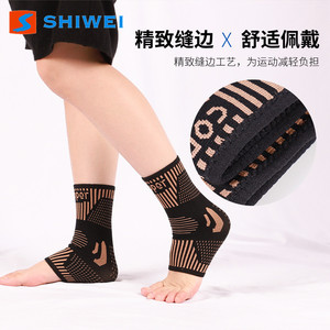 Shiwei Knitted Elastic Copper <b>Ankle</b> Brace <b>Support</b> For Football Adults Unisex Protection Warm Running - Product Image 5