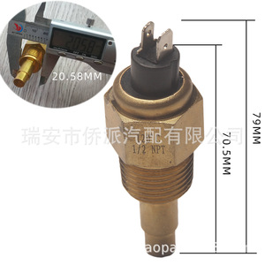 เซ็นเซอร์วัดอุณหภูมิ VDO เกลียว 1/2 NPT สำหรับระบบระบายความร้อนด้วยน้ำของยานยนต์ดีเซล - Product Image 4