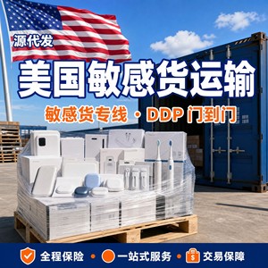 Entrega puerta a puerta de mercancías sensibles, servicio DDP de electrónica estadounidense, envío aéreo exprés de China a Estados Unidos - Product Image 2