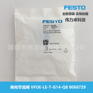 Vfoe-Le-T-G14-Q8 1/4 In Air Throttling Check Valve For Pneumatic Systems - Product Image 3