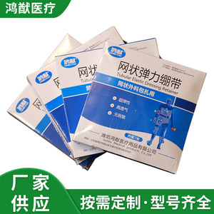 Bandage tubulaire élastique médical taille 7 en maille de polyester blanc pour usage hospitalier et trousse de premiers secours - Product Image 5