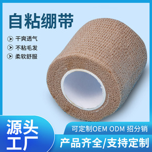 Pansement auto-adhésif médical 5x450cm en tissu non tissé élastique pour pansement des plaies et soutien sportif - Product Image 5