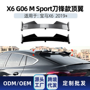 Alerón Trasero para BMW X6 G06 M Sport 2019+, Diseño de Cola de Pato, Material ABS con Textura de Fibra de Carbono en Negro Piano - Product Image 5