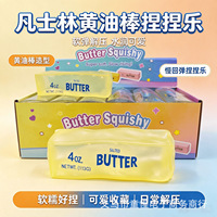 Jouet en bâton souple en forme de beurre, rempli de vaseline, jouet anti-stress malléable à remontée lente pour adultes et enfants, cadeau