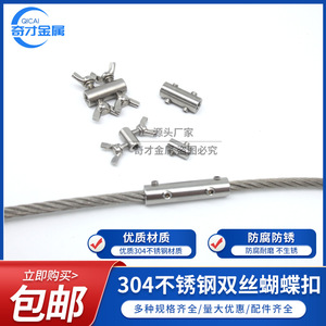 Wizards Metal Stainless Steel Wire Rope Clip 10mm Metric Double Strand Butterfly Buckle Industrial Use - Product Image 3