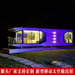 Cápsula Espacial para Acampar en Paisajes, Paisaje de Río, Playa Peligrosa, Alojamiento, Zona Turística, Edificio Temporal - Product Image 2