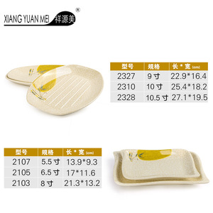 A5 Imitation Porcelain <b>Melamine</b> Plate Rectangular Serving Dish Flat Plate Unbreakable Hotel Tableware Food Serving Trays - Product Image 3