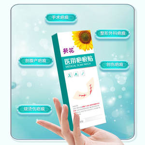 Pansements médicaux Sunflower pour cicatrices, 3 pièces par paquet, pour cicatrices de césarienne, brûlures, chirurgie, atténuation des vergetures hypertrophiques - Product Image 2