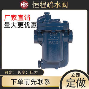 Trampa de Vapor Tipo Cubeta Invertida 982 con Puerto Roscado DN25, Estructura Neumática Manual de Ahorro de Energía para Medios Acuosos - Product Image 5