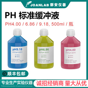 Solución de Calibración de pH Estándar Joanlab 500 ml para Medidores de pH de Laboratorio - Product Image 4