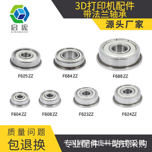 Rodamientos de Brida KINGROON F623zz F624ZZ F604ZZ F625zz F688ZZ para Impresora 3D, Rodamiento de Columna Única de Acero - Product Image 5