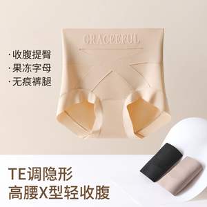 Sous-vêtements de bikini pour femmes taille haute avec mise en forme de l'abdomen et des fesses, culottes antibactériennes avec logo - Product Image 3