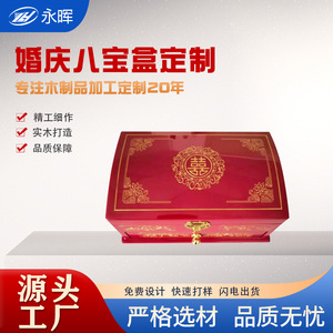 Yonghui Jewelry Box <b>Red</b> Solid <b>Wood</b> Rectangular Multifunctional Storage Box For Wedding Gift Packaging - Product Image 5