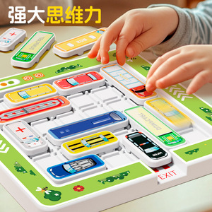 Jeu de logique de puzzle sur circuit d'obstacles pour enfants, jouet d'entraînement cérébral en papier, taille unique, pour enfants de 5 à 7 ans - Product Image 4