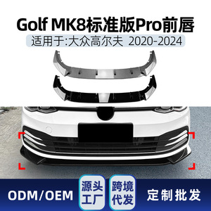 Amp-Z Front Splitter And <b>Corner</b> <b>Protector</b> For Volkswagen Golf Mk8 2020-24 Standard Pro Carbon Fiber Texture Matte Finish - Product Image 5