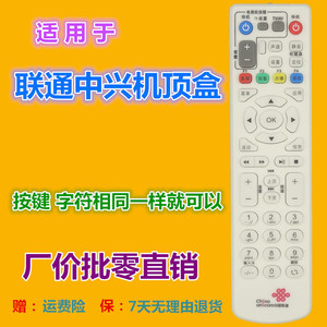 Télécommande à perles de cristal YK-01543 pour décodeur TV China Unicom ZTE, compatible avec ZXV10 B600V4 B700 B760 B860A - Product Image 2