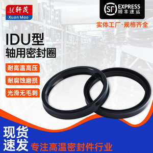 ซวนเหมา ไอดู ไทป์แหวนปิดผนึกยางไนไตรล์ YXd เส้นผ่านศูนย์กลางภายใน 10-600 ซีลน้ำมันไฮดรอลิก ทนน้ำมัน ทนต่อการสึกหรอ - Product Image 5