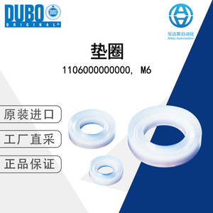 ดูโบ แหวนรองพลาสติก M6 1106000000000 ของแท้นำเข้าจากเยอรมนี - Product Image 1
