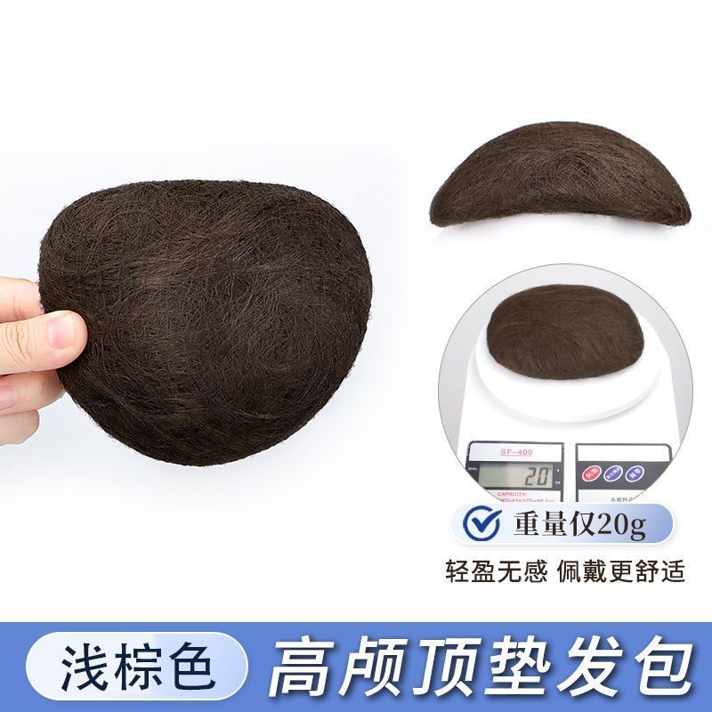 Moño invisible de corona alta [marrón claro]