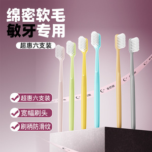 Meike Adult Soft Bristle <b>Toothbrush</b> 6-Pack Wide <b>Head</b> Anti-Slip Handle Sensitive Teeth Care - Product Image 1