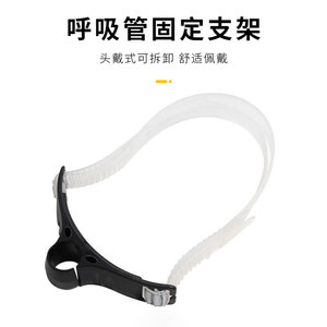 Soporte para tubo de respiración, diadema ajustable, equipo cómodo para snorkel - Product Image 1